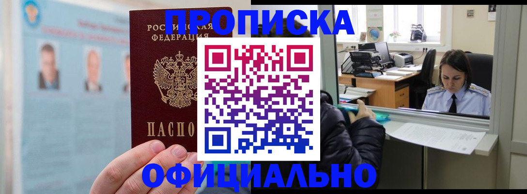 временная регистрация гарантия в Балахне